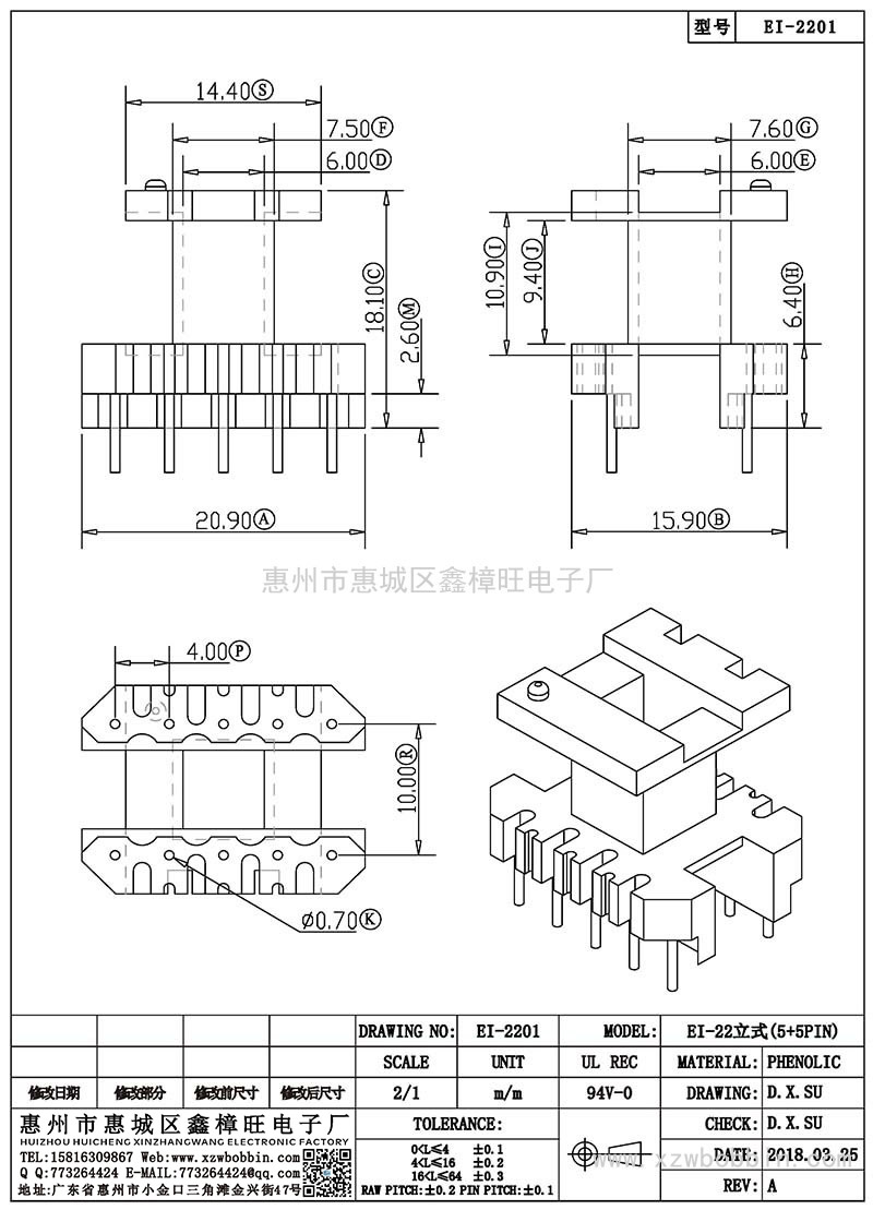 EI-2201/EI-22立式(5+5PIN)