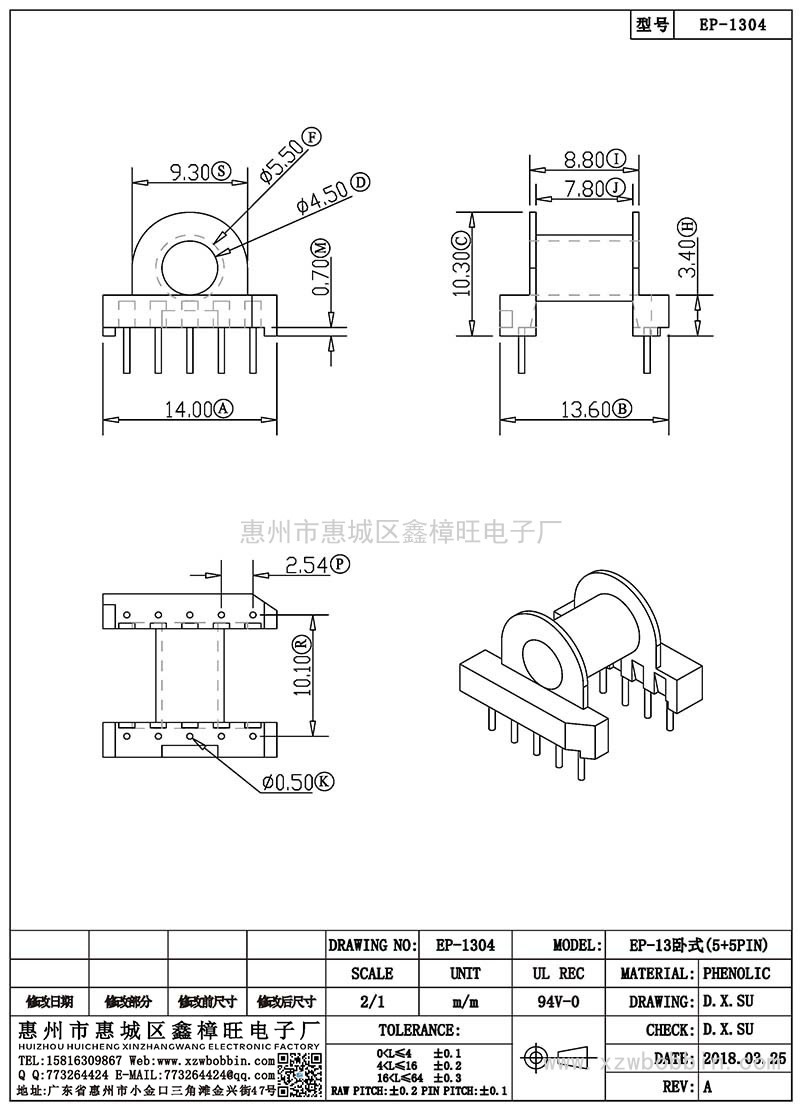 EP-1304/EP-13卧式(5+5PIN)