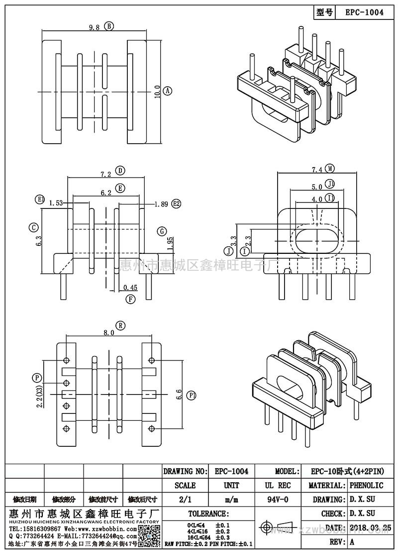 EPC-1004/EPC-10卧式(4+2PIN)