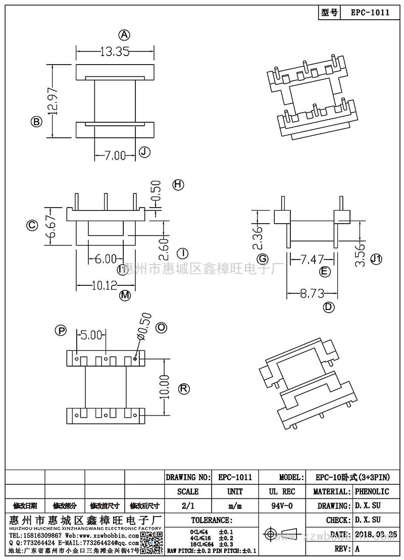 EPC-1011/EPC-10卧式(3+3PIN)