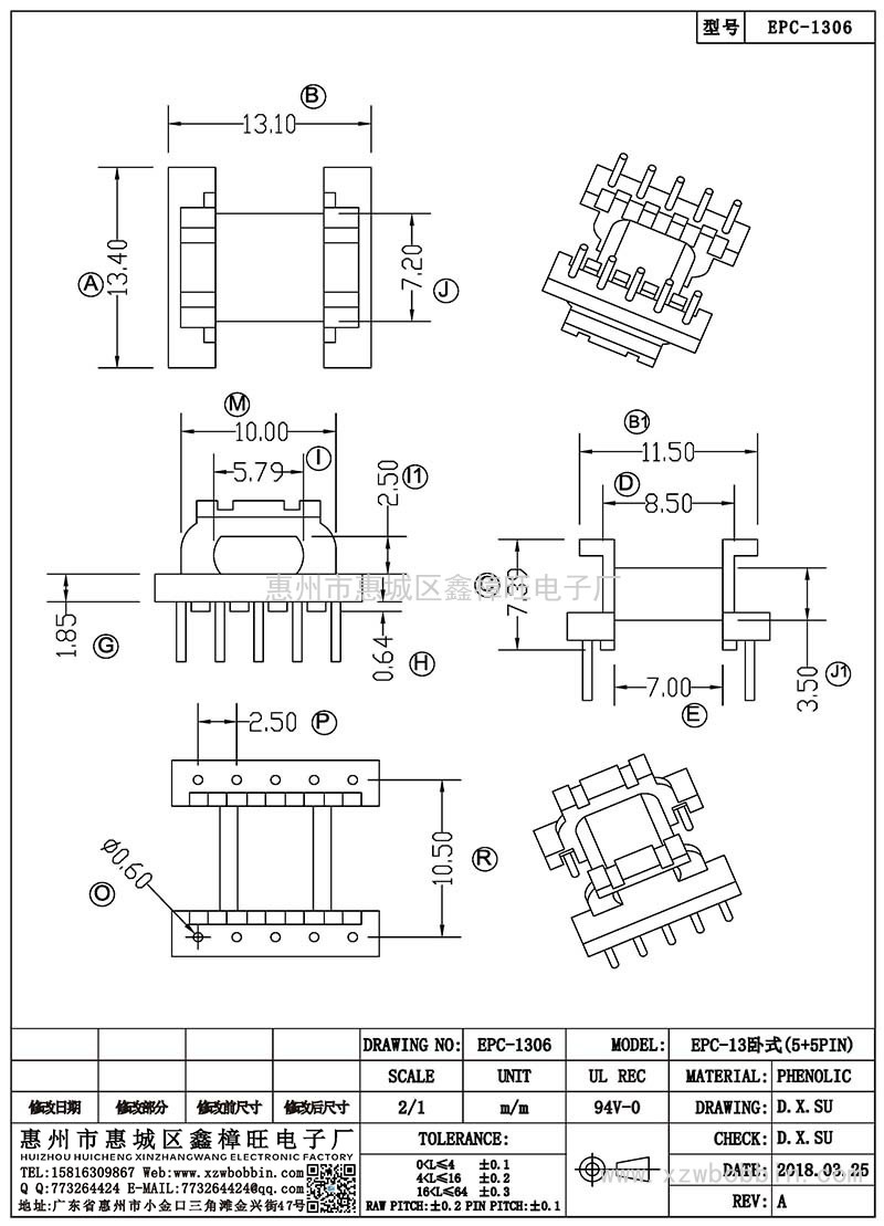 EPC-1306/EPC-13卧式(5+5PIN)