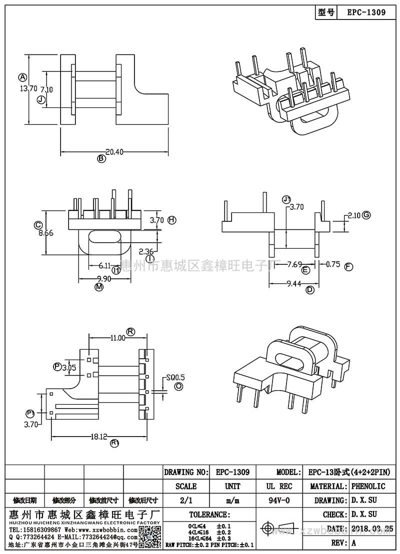 EPC-1309/EPC-13卧式(4+2+2PIN)