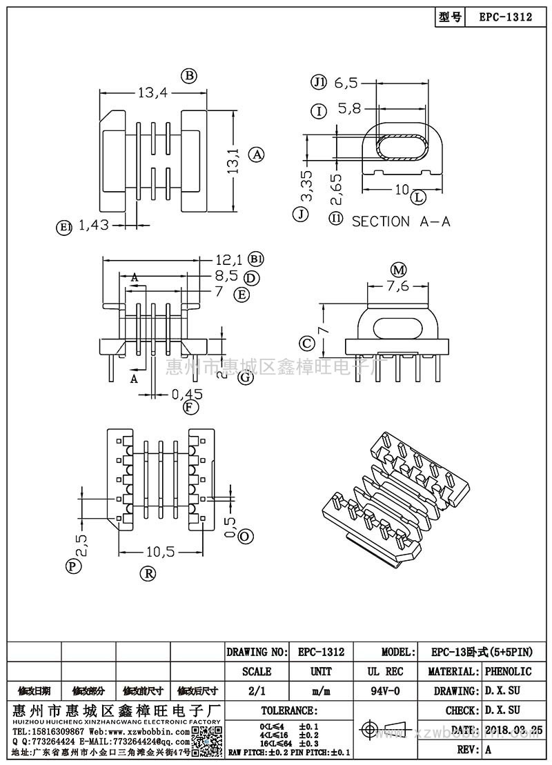 EPC-1312/EPC-13卧式(5+5PIN)