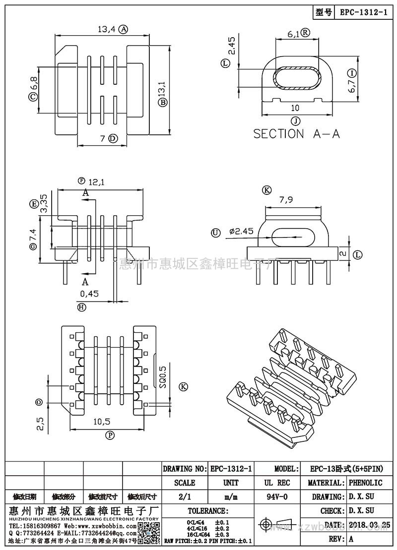 EPC-1312-1/EPC-13卧式(5+5PIN)