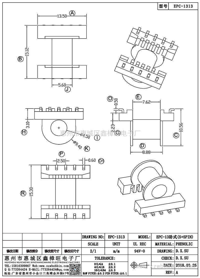 EPC-1313/EPC-13卧式(5+5PIN)