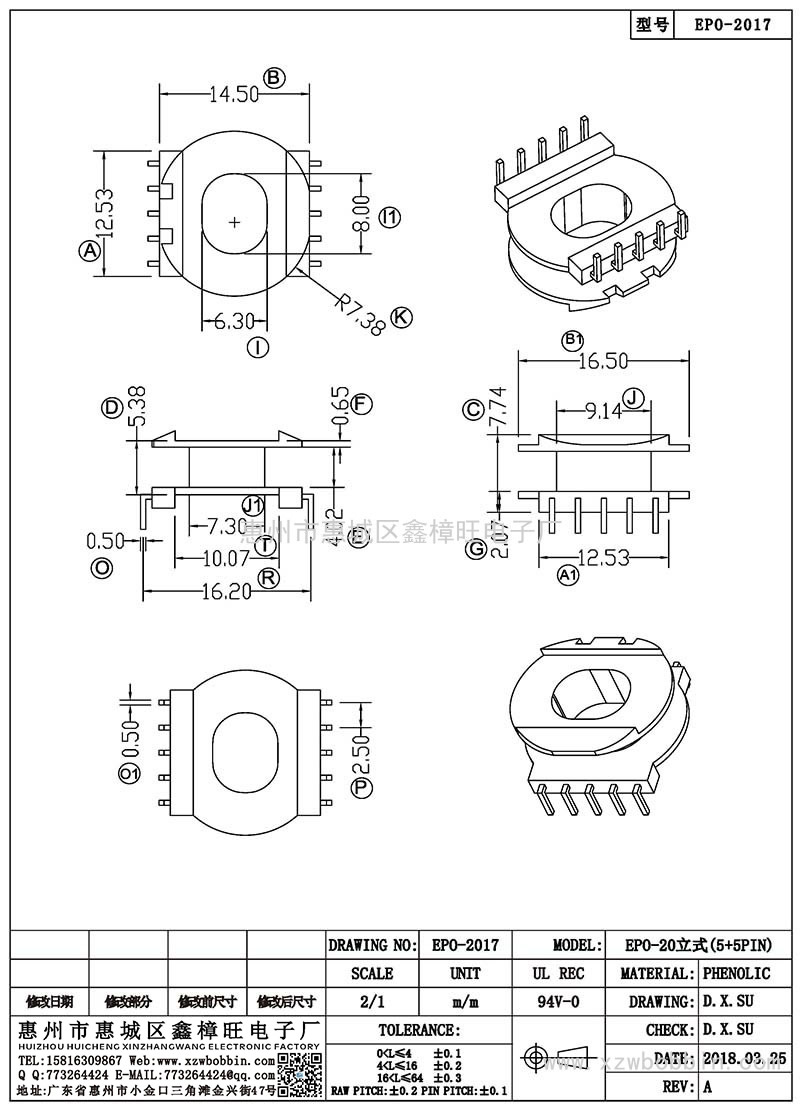 EPO-2017/EPO-20立式(5+5PIN)