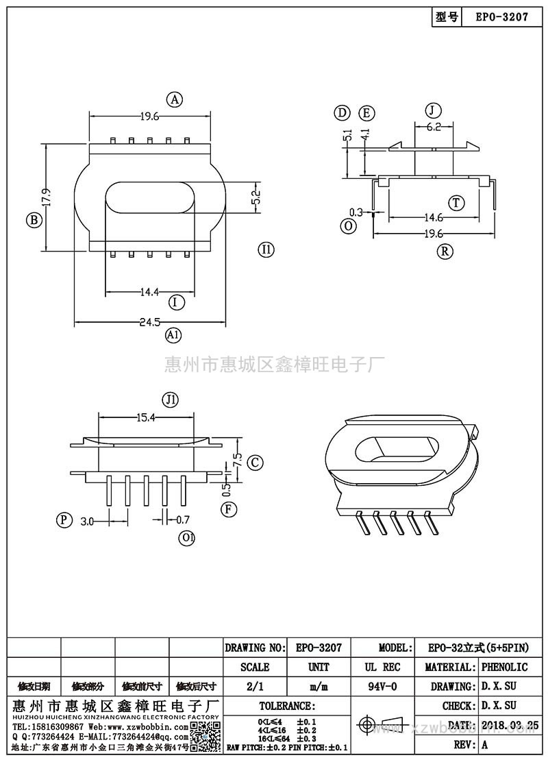 EPO-3207/EPO-32立式(5+5PIN)