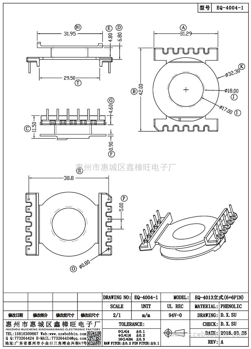 EQ-4004-1/EQ-4013立式(6+6PIN)