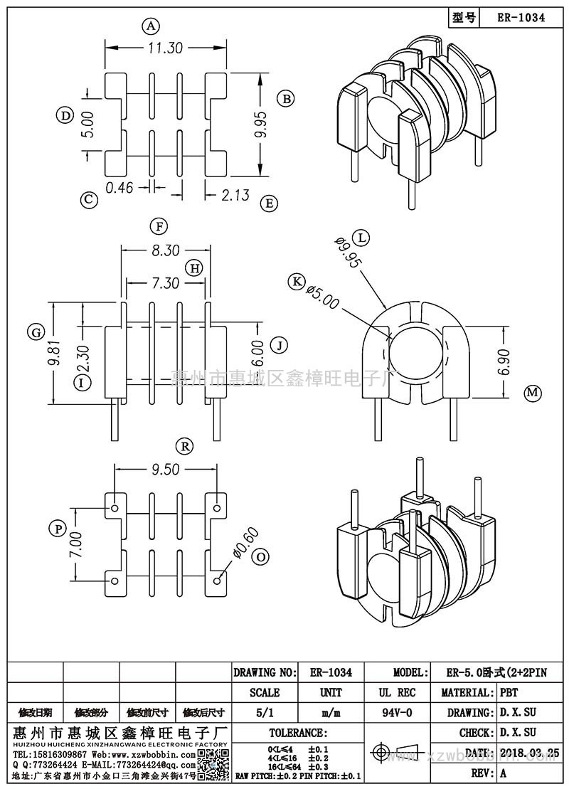 ER-1034/ER-5.0卧式(2+2PIN)