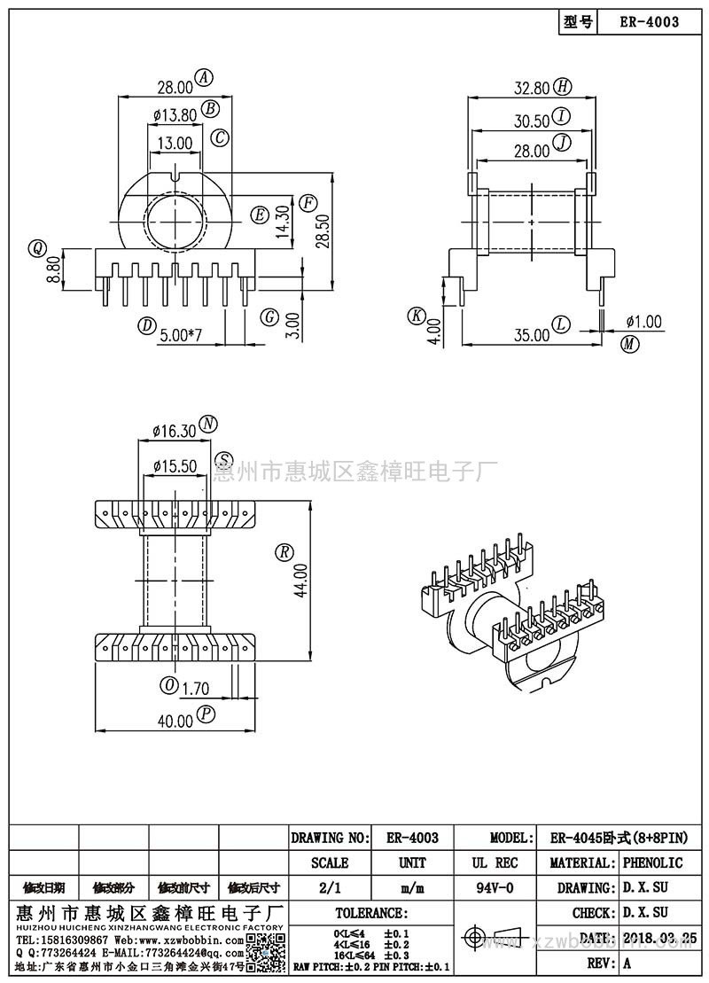 ER-4003/ER-4045卧式(8+8PIN)