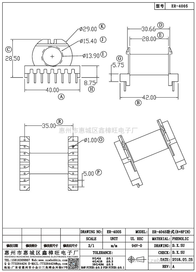 ER-4005/ER-4045卧式(8+8PIN)