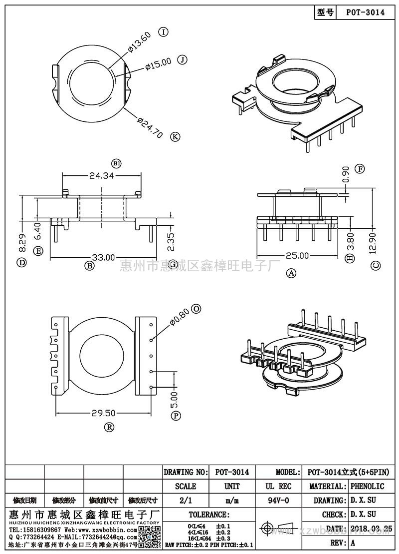 POT-3014/POT-3014立式(5+5PIN)