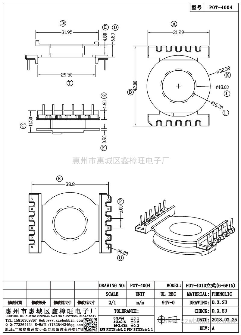 POT-4004/POT-4013立式(6+6PIN)