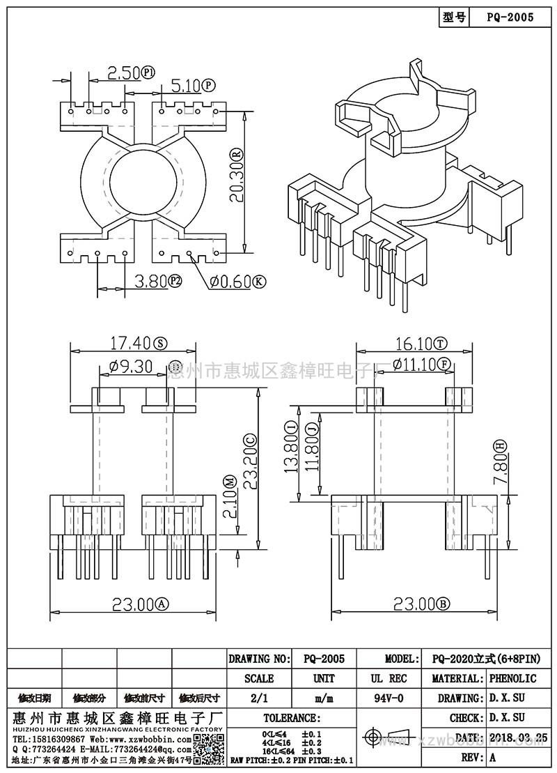 PQ-2005/PQ-2020立式(6+8PIN)