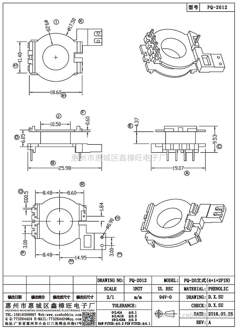 PQ-2012/PQ-20立式(4+1+2PIN)