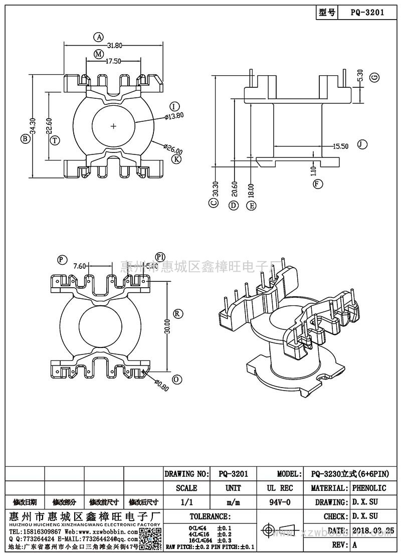 PQ-3201/PQ-3230立式(6+6PIN)