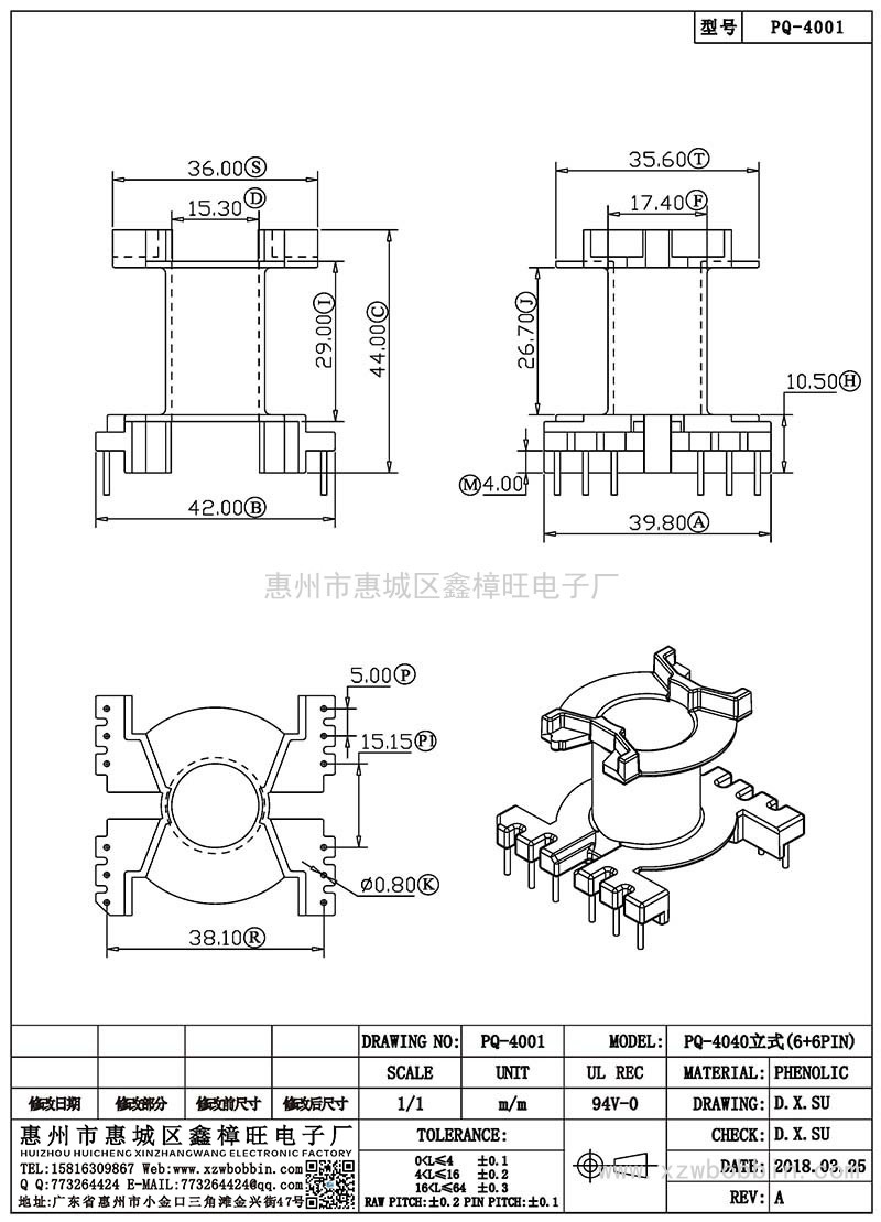 PQ-4001/PQ-4040立式(6+6PIN)