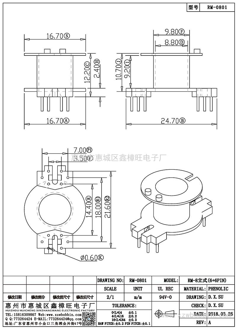 RM-0801/RM-8立式(6+6PIN)