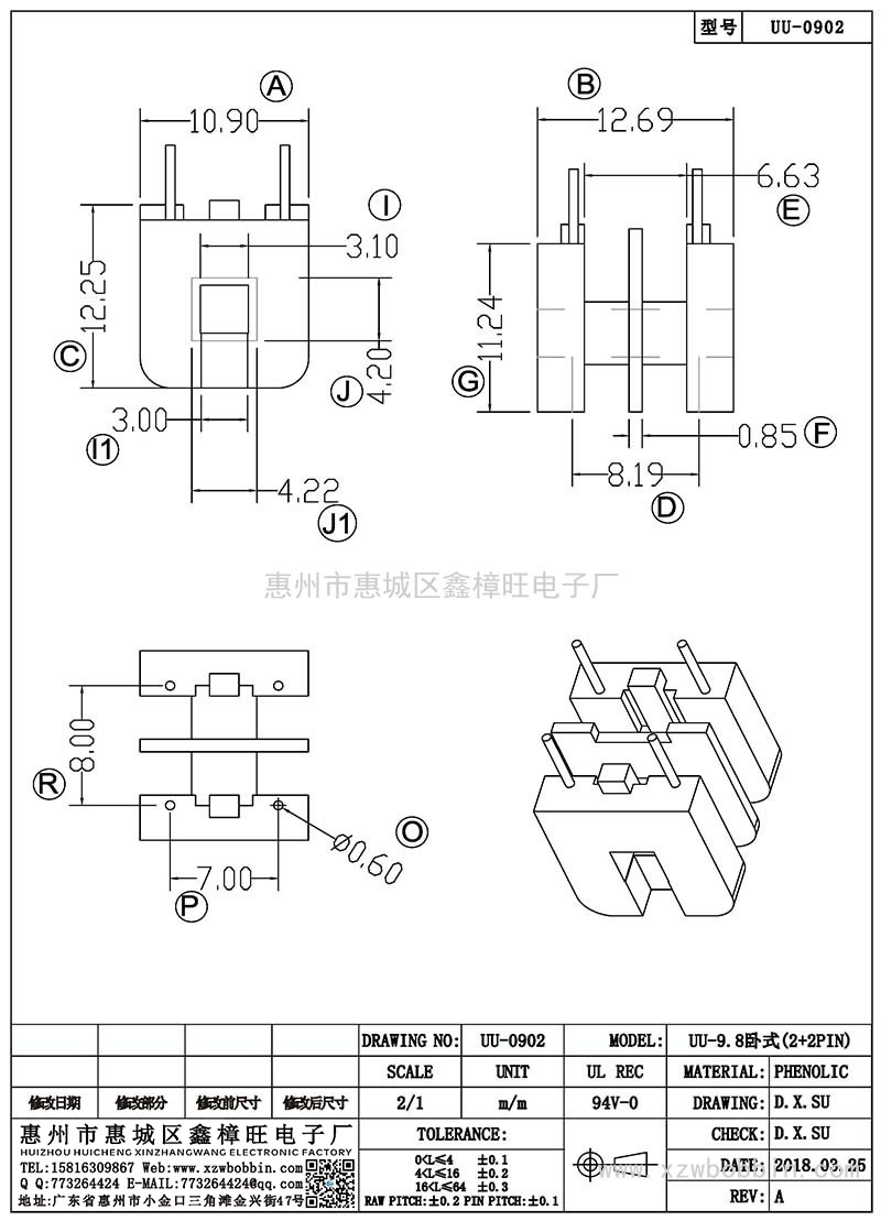 UU-0902/UU-9.8卧式(2+2PIN)