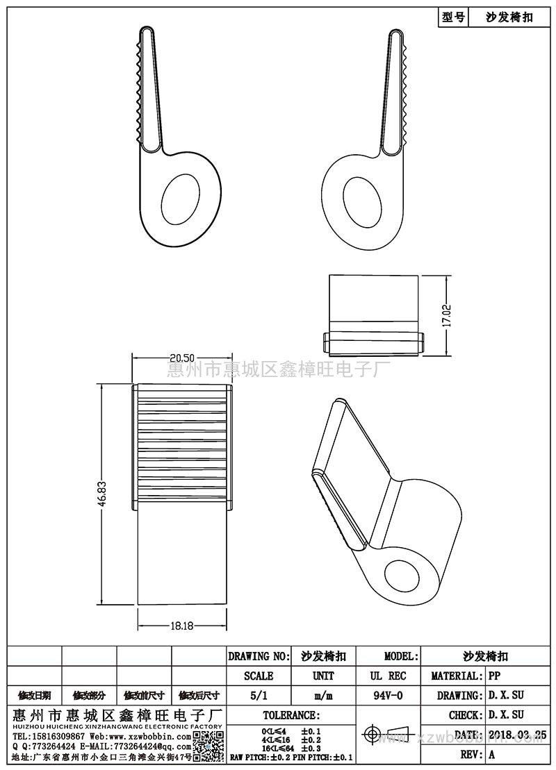 沙发椅扣/沙发椅扣