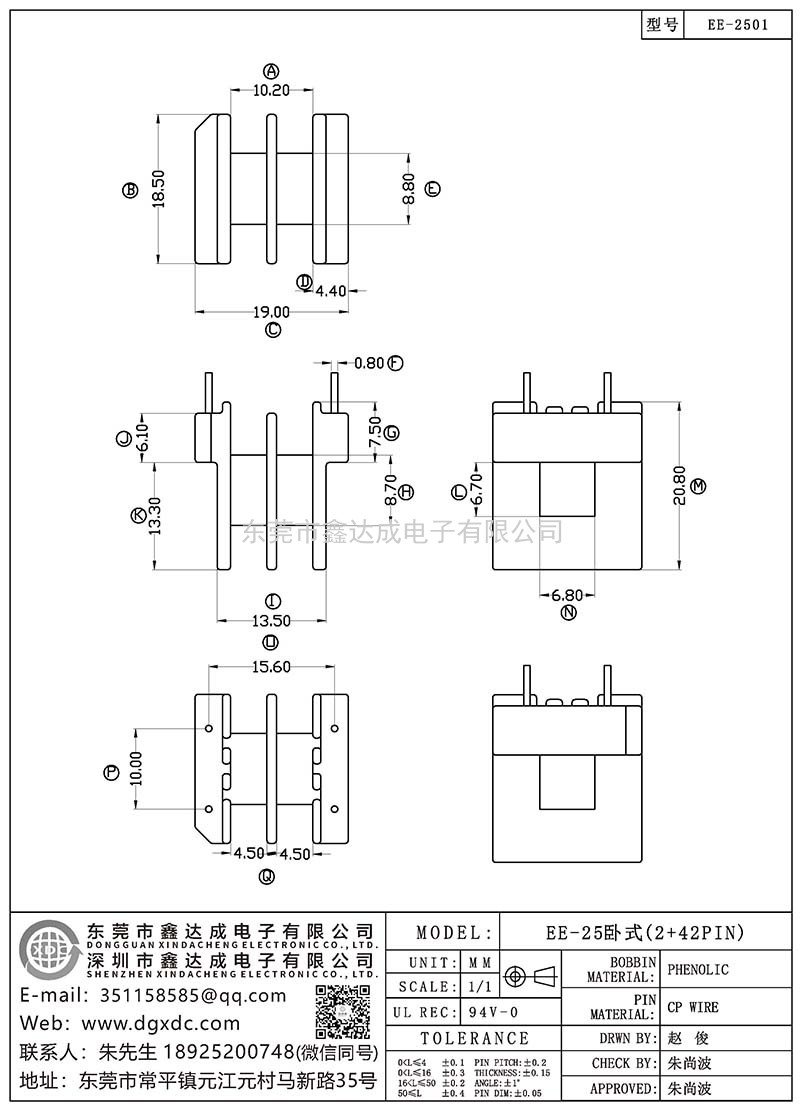 EE-2501/EE-25卧式(2+42PIN)