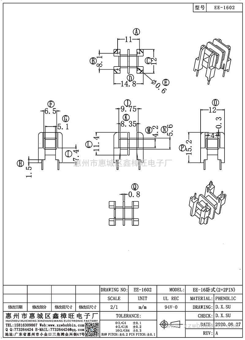 EE-1602/EE-16卧式(2+2PIN)