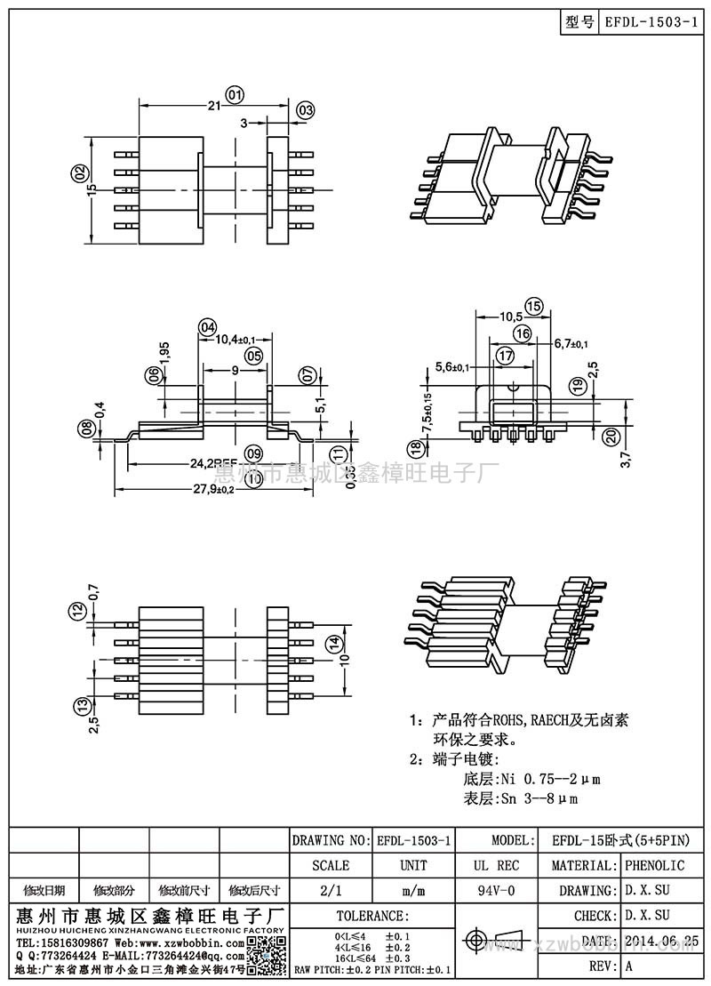 EFDL-1503-1/EFDL-15卧式(5+5PIN)