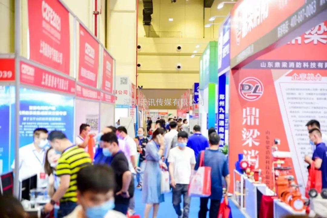2022第13届中国（郑州）国际消防安全及应急产业博览会