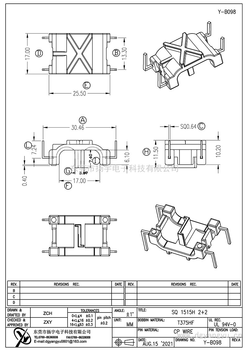 Y-B098/SQ1515卧式(2+2PIN)