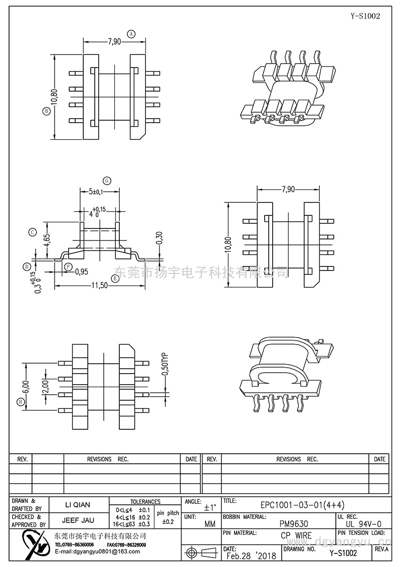 Y-S1002/EPC10卧式(4+4PIN)