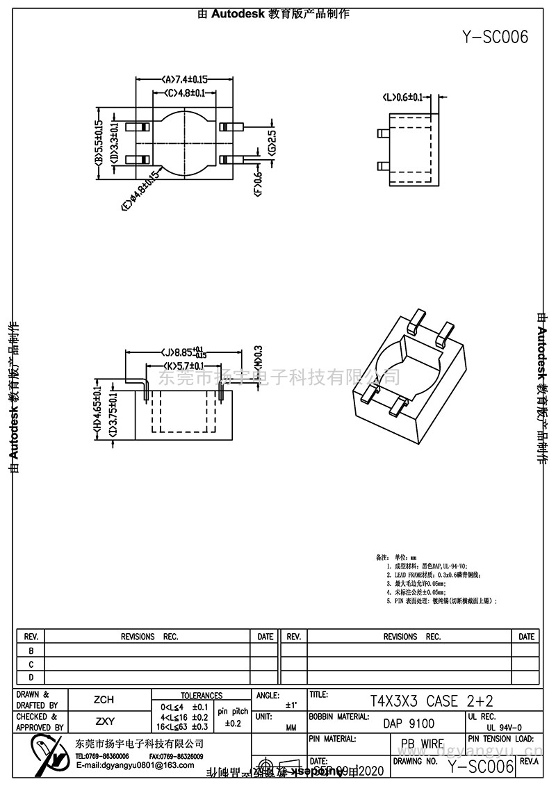 Y-SC006/4X3X3CASE(2+2PIN)