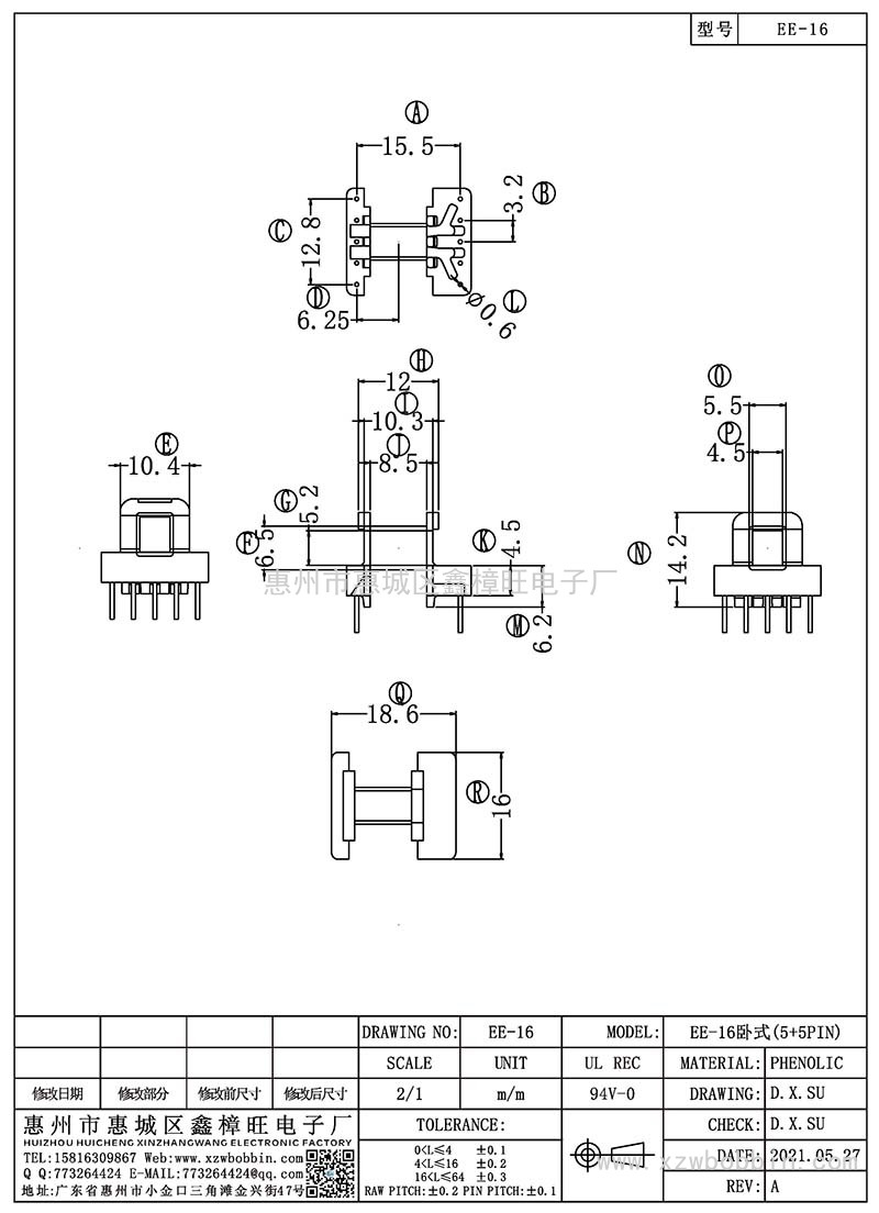 EE-16/EE16卧式(5+5PIN)