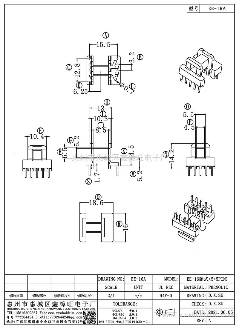 EE-16A/EE16卧式(5+5PIN)