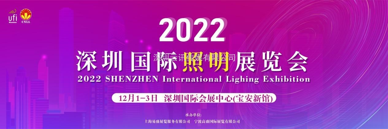 2022宁波照明展招展即将结束，三展联动火热进行中！