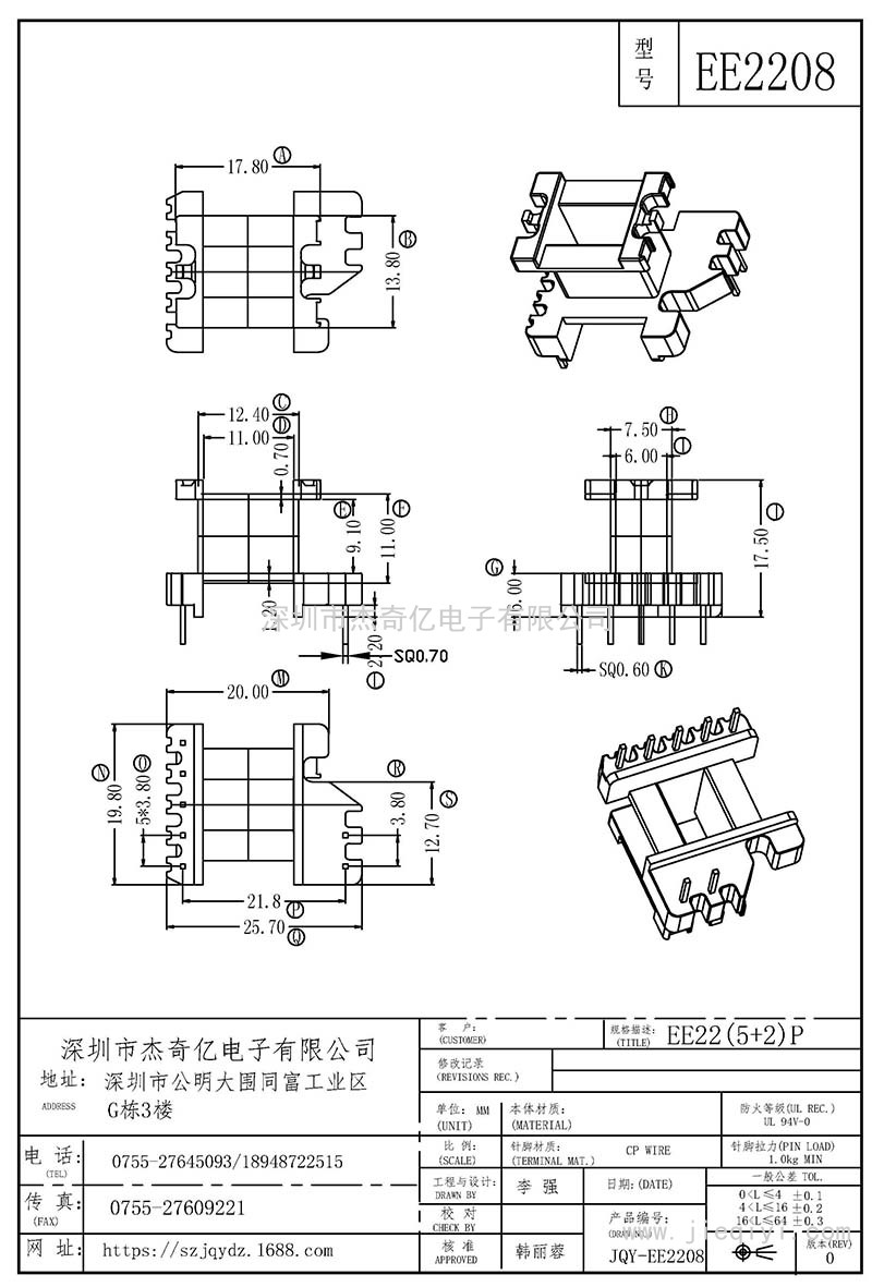 EE2208/EE20卧式(5+5)PIN