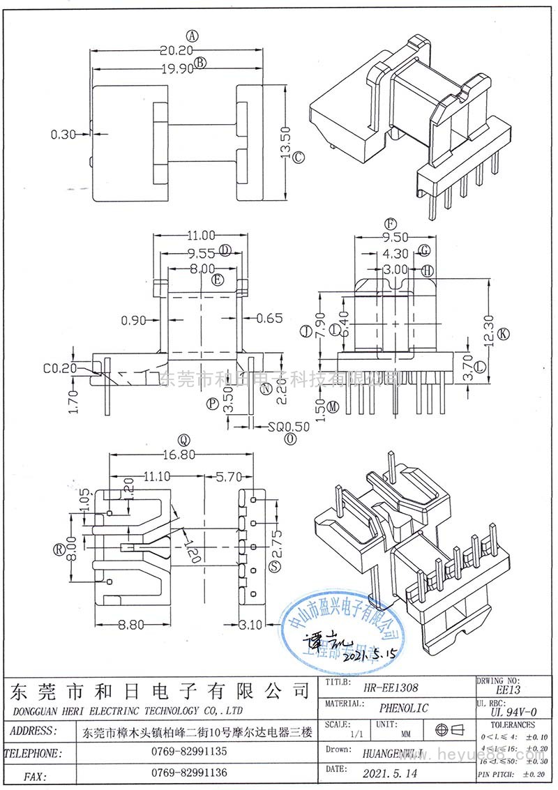 EE1308/EE13(5+2PIN)