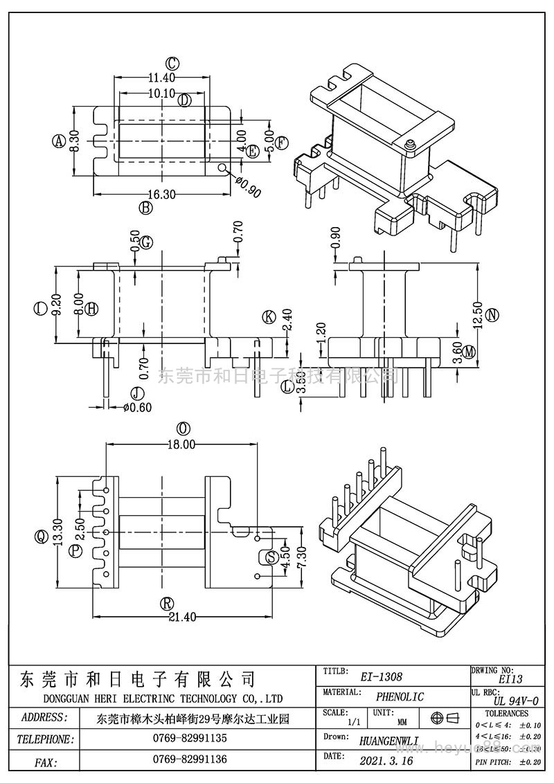 EI1308/EI13(5+2PIN)