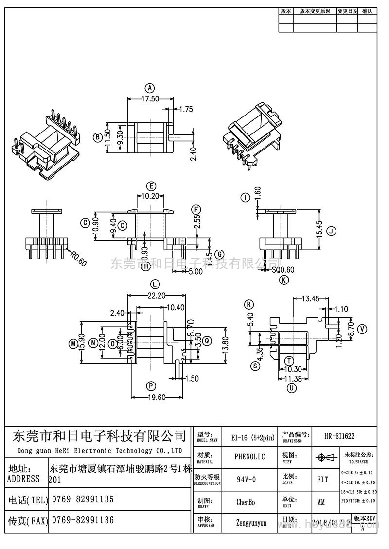 EI1622/EI16(5+2PIN)