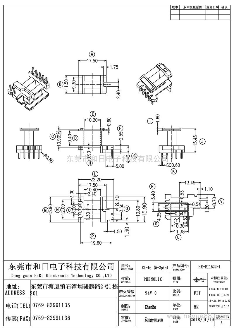 EI1622-1/EI16(5+2PIN)