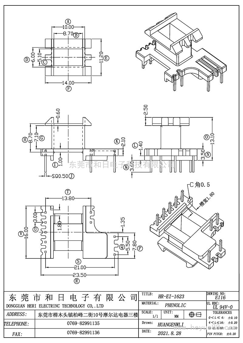 EI1623/EI16(5+2+2PIN)