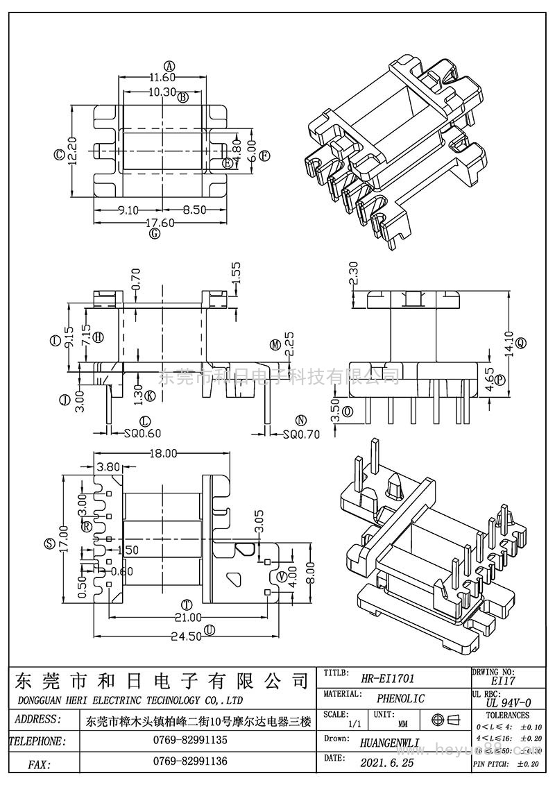 EI1701/EI17(5+2PIN)