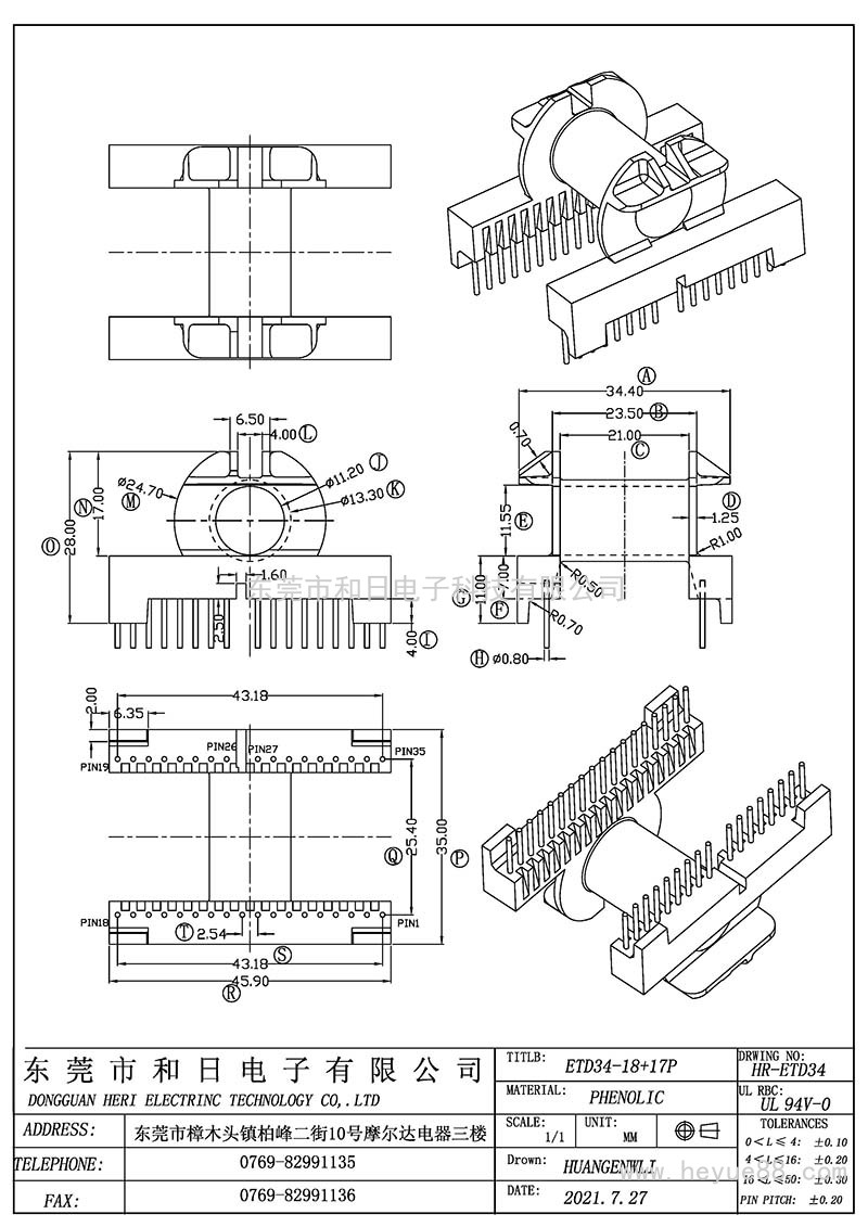 ETD34/ETD34(18+17PIN)