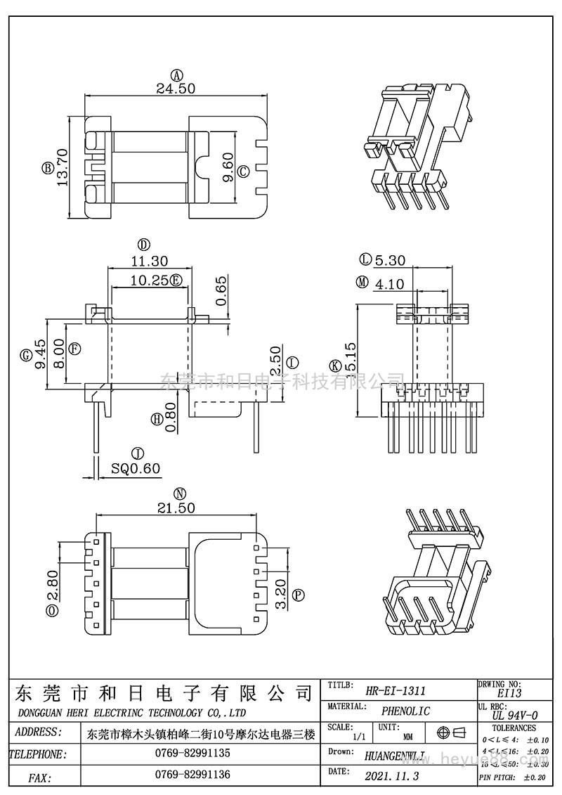 HR-EI1311/EI13(5+4PIN)