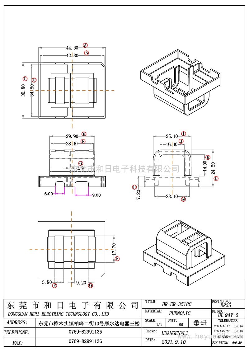 HR-ER3518C/ER35(外壳)