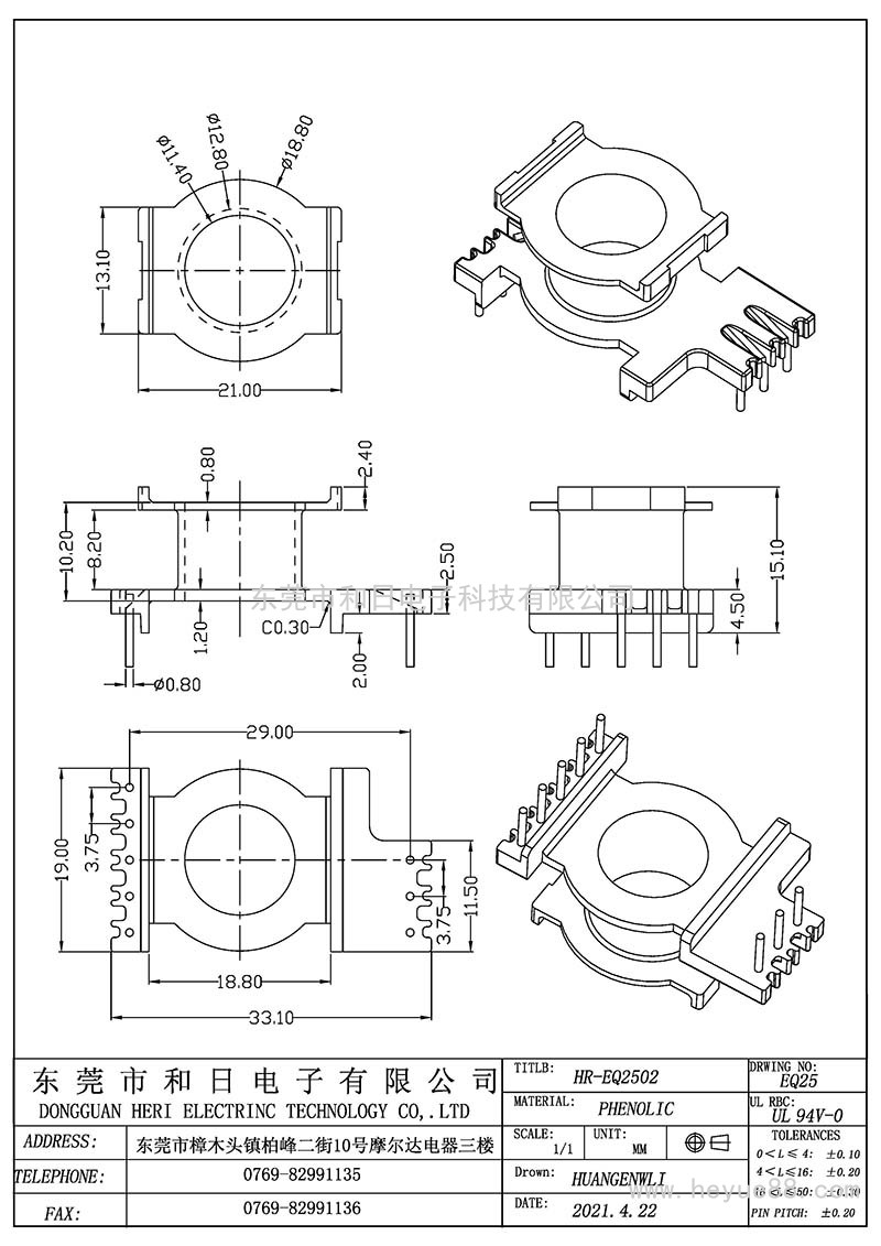 HR-EQ2502/EQ25(5+3PIN)