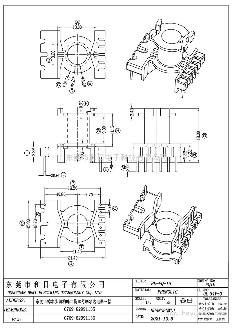 PQ1601/PQ16(6+2PIN)