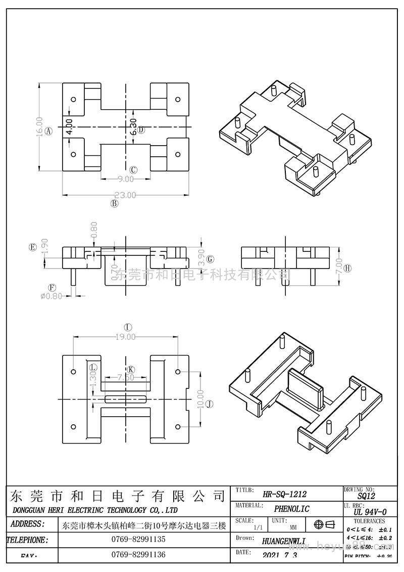 SQ1212/SQ12(2+2PIN)