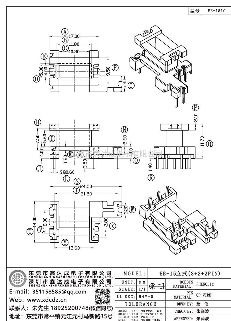 EE-1510/EE-15立式(3+2+2PIN)
