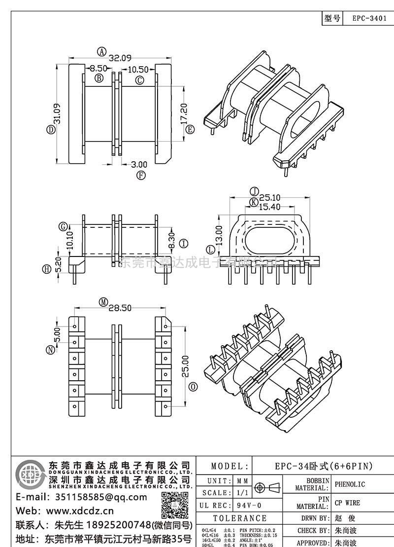 EPC-3401/EPC-34卧式(6+6PIN)