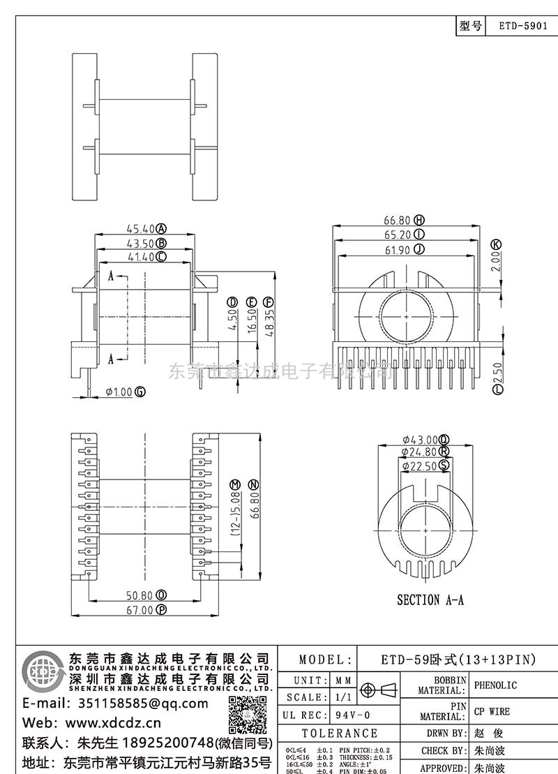 ETD-5901/ETD-59卧式(13+13PIN)